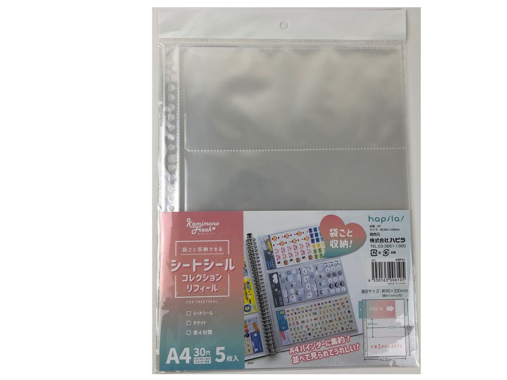 100均セリア・ダイソーにも「シール帳」はどんな種類がある？透明シール帳の作り方も - natsuma.jp どこで買える