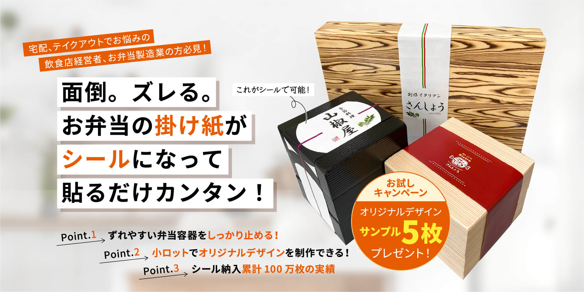 オリジナルの熨斗 のし 紙お弁当で感謝の気持ちを伝えませんか？ くるめし弁当