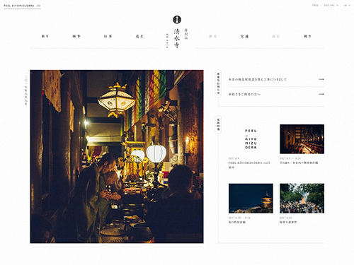Webデザイナー必見！参考にしたい美しすぎる和風デザインサイト15選CodeCampus
