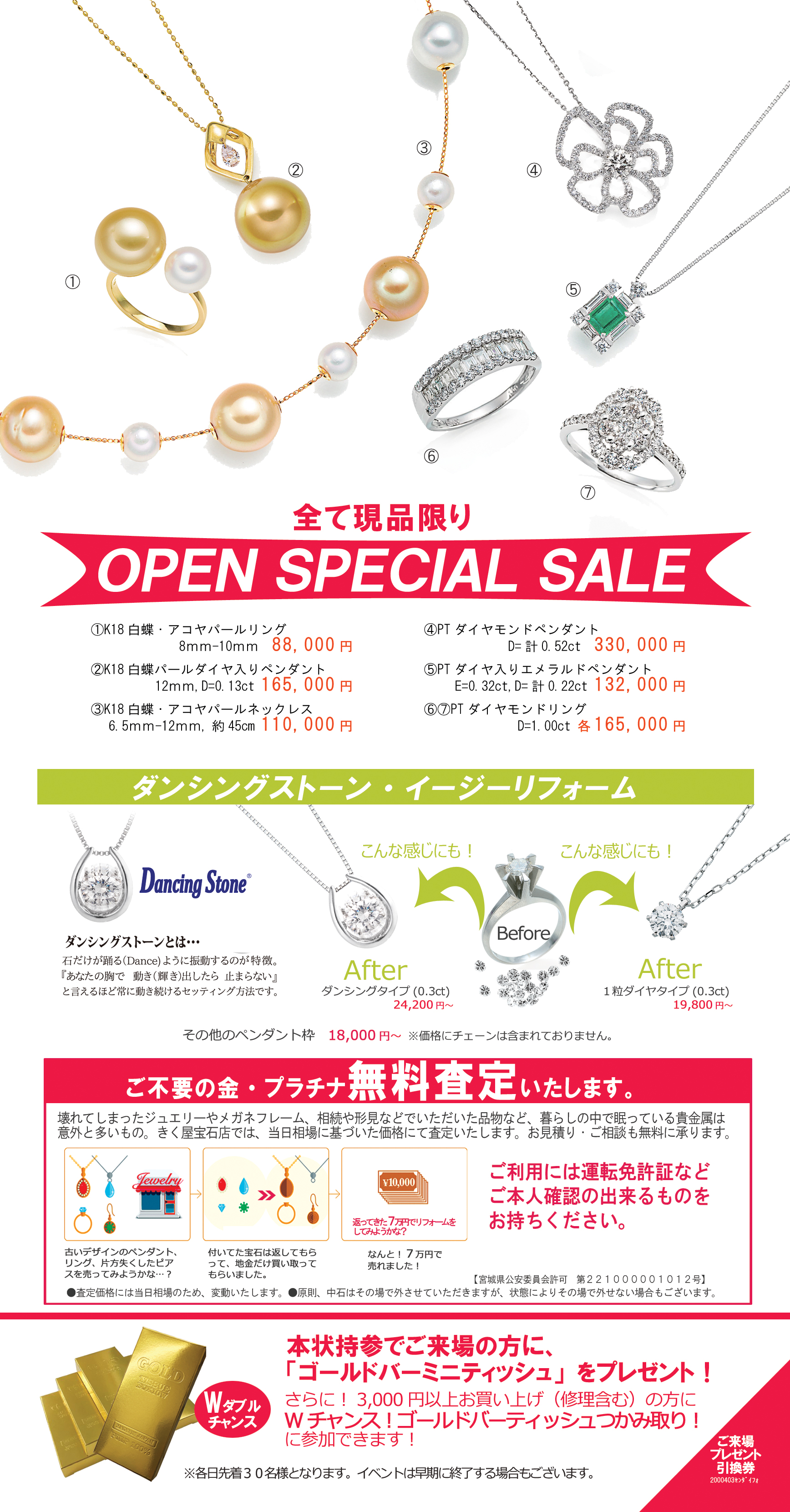 株式会社きく屋宝石店 渋谷区渋谷 の商品・サービス 7件エキテン byGMO