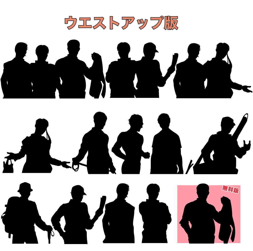 男性と女性の人物シルエット素材のイラスト素材FYI08031857ストックフォトの Qlean Market キュリンマーケット