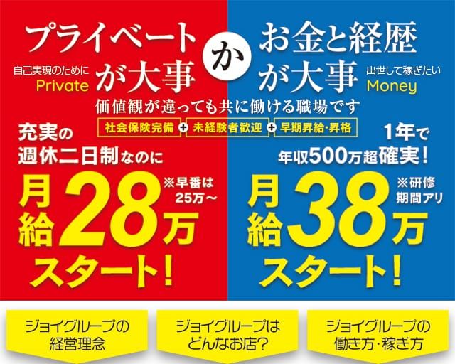 ジョイ本店(中洲ソープ)のNS.NN(生中出し)体験談や口コミや感想。ジョイ