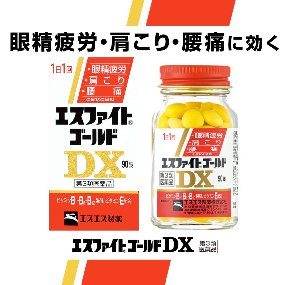 エスエス製薬 エスエス製薬 エスファイトゴールドDX