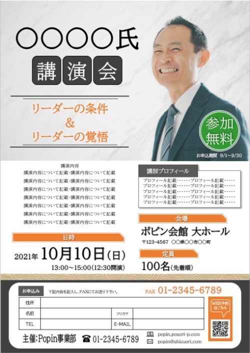 セミナーポスター無料テンプレートデザイン。イラストや画像付きも豊富 - Canva キャンバ