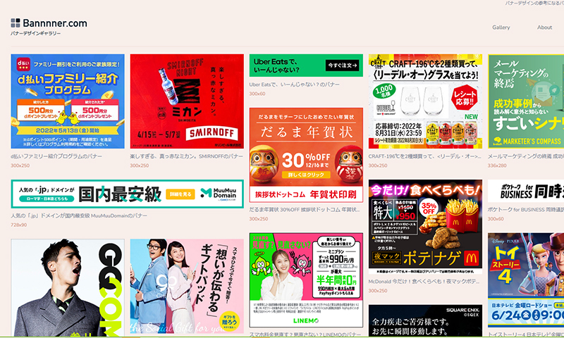 デザイナー厳選 バナーデザインの参考ギャラリーサイトまとめ株式会社LIG リグ DX支援・システム開発・Web制作