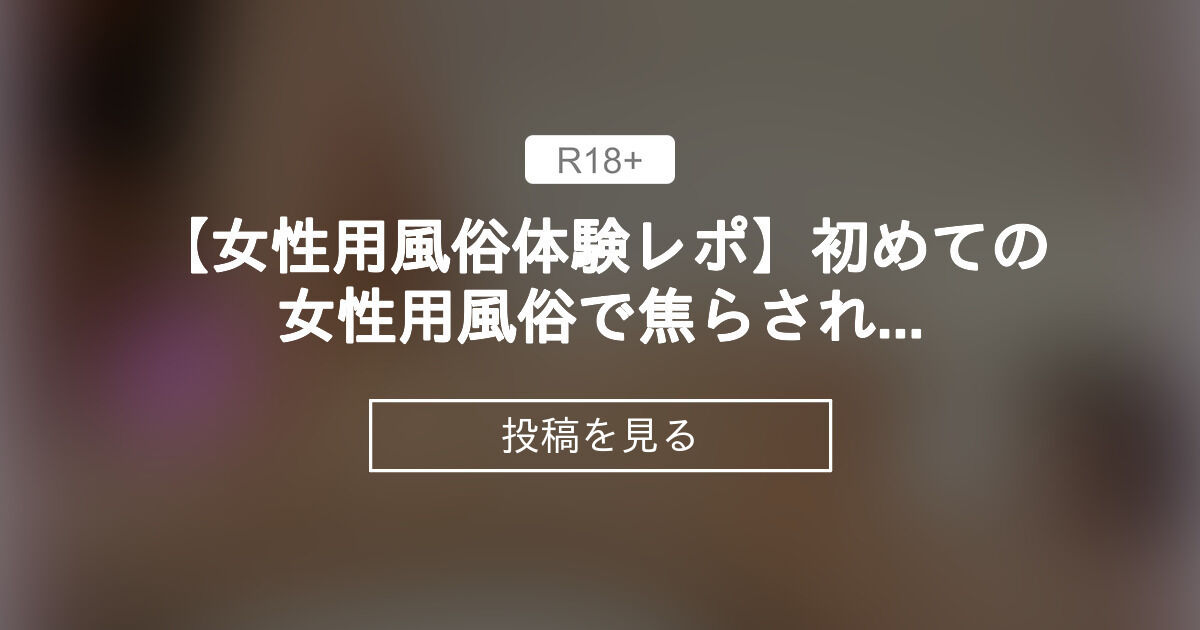 女性用風俗の安全性やサービス内容は？内勤女性が見た「実際のところ」 (1/5) - FRONTROW