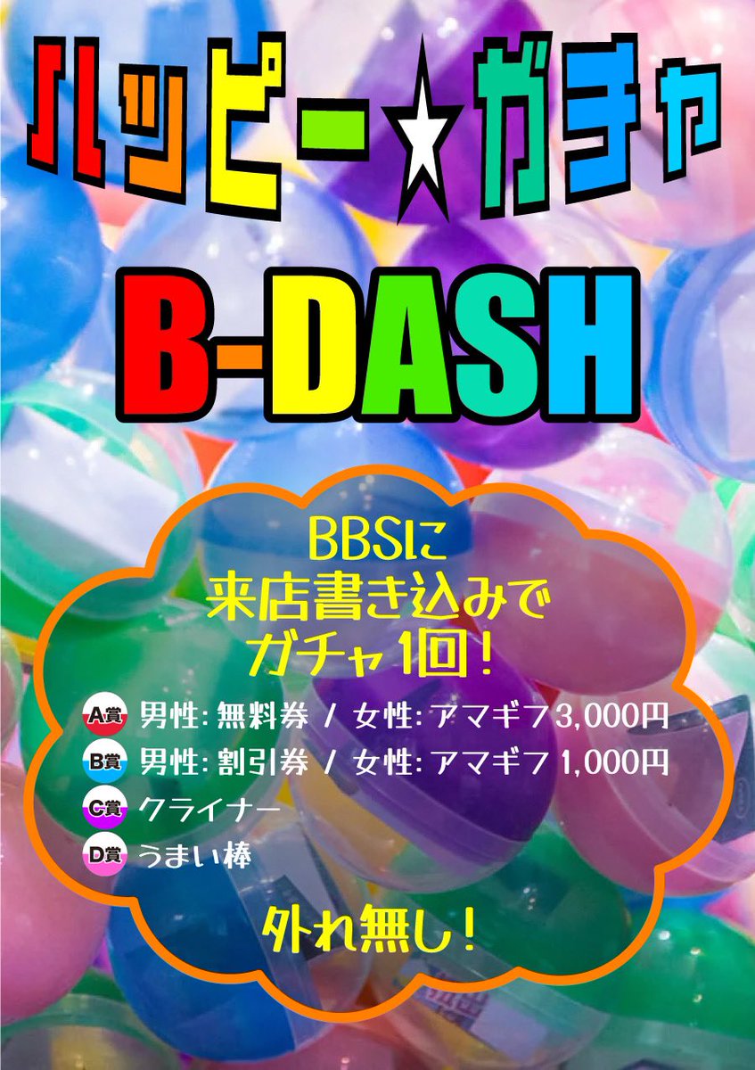 池袋のハプニングバーおすすめを厳選紹介【注意点や選び方も】 | TEAMO【ティアモ】