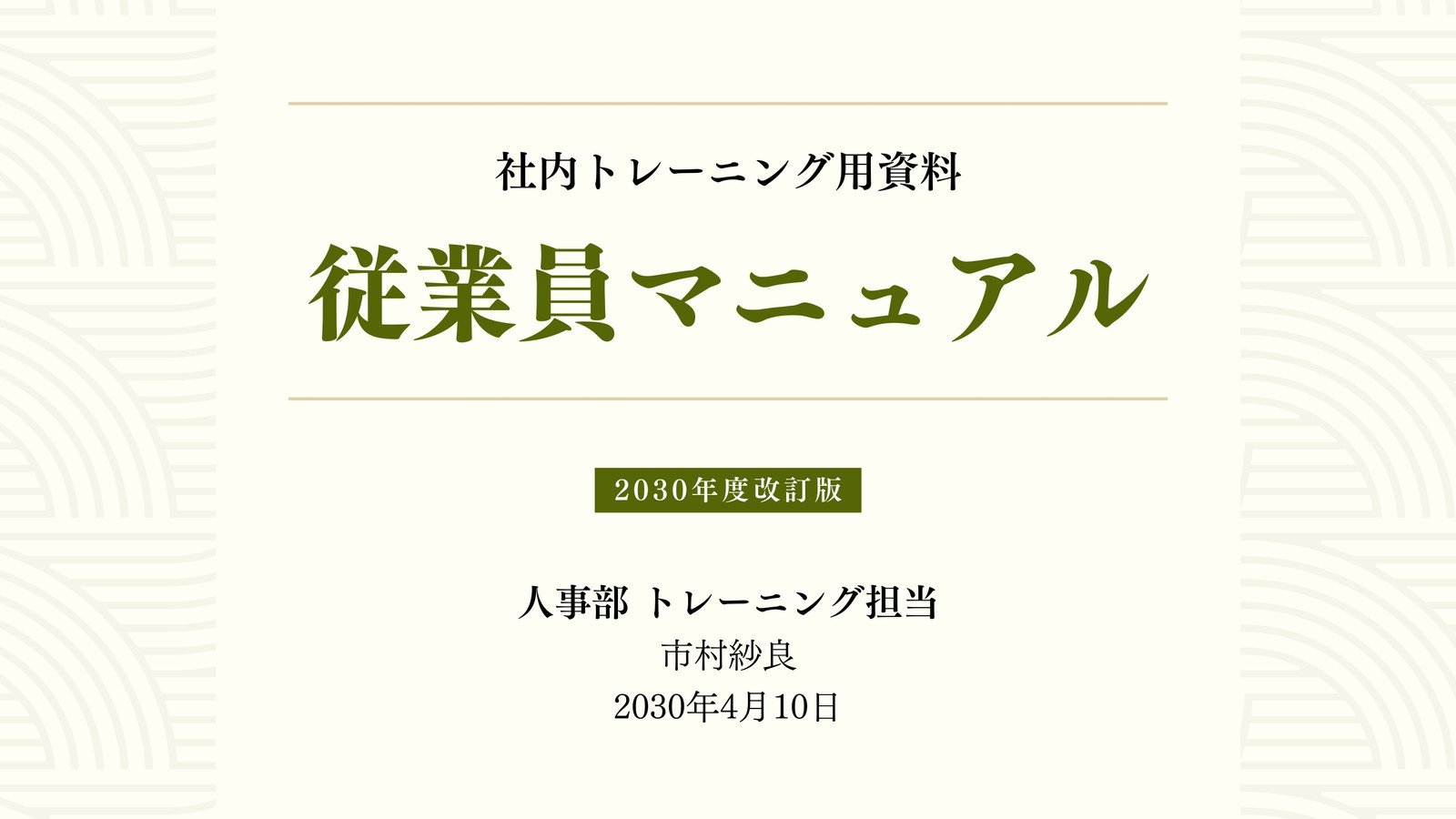 マニュアル作りでテンプレートを使用する3つのメリットと注意点マニュアル作成ならフィンテックス