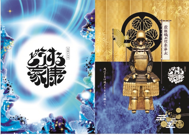 大河ドラマ「どうする家康」 「駿府城記念符」限定販売静岡新聞DIGITAL 静岡県のニュース