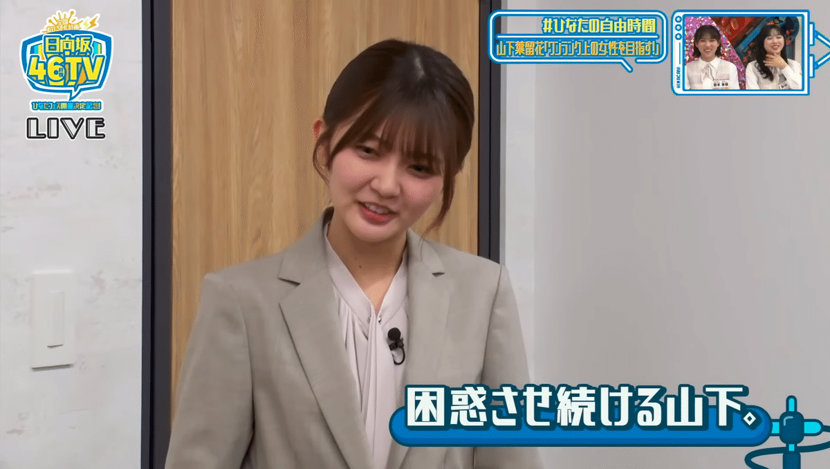 日向坂46 テロップ＆名場面！ひなあいガチャが届いたよ！ - YouTube