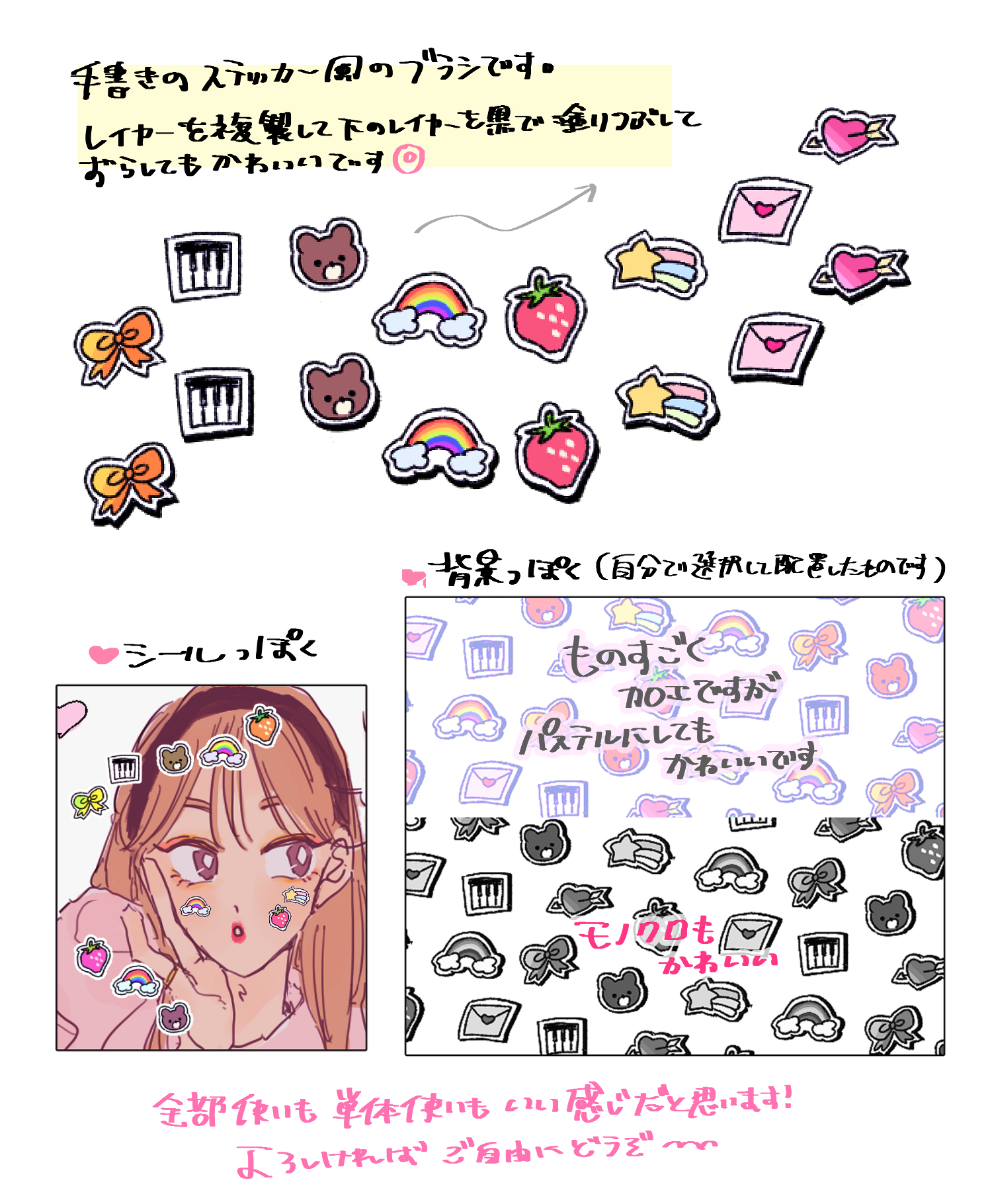 フレークシール風オートアクション - CLIP STUDIO ASSETS