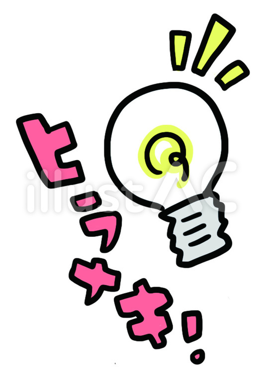 ひらめいて電球が出た男性のフリーイラストフリーイラスト・クラシック フリクラ