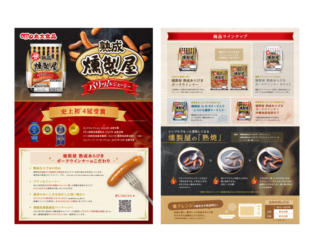 展示会の集客に効果的なチラシとは？ レイアウト・構成サンプル付