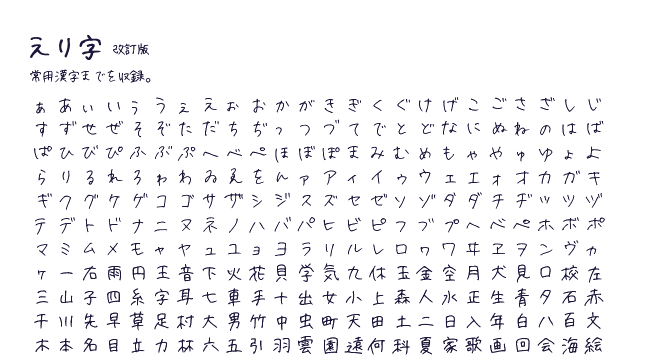 平成レトロなかわいいギャル文字フォントを厳選 きゃわたんな丸字