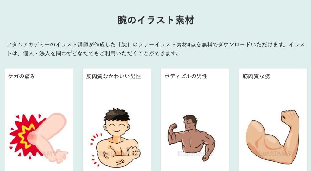 腕組みをしている男性 イラスト素材6967846- フォトライブラリ