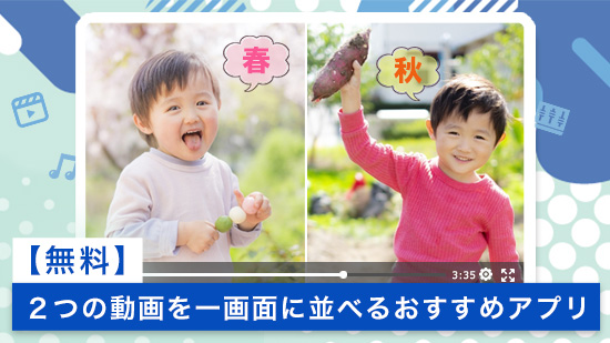 PC 顔だけを入れ替える合成の方法3選面白く動画を作る方法も紹介