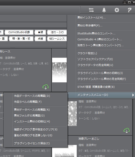 クリスタ 素材の使い方。ブラシ・画像・3Dの利用方法を種類ごとに解説お絵かき図鑑
