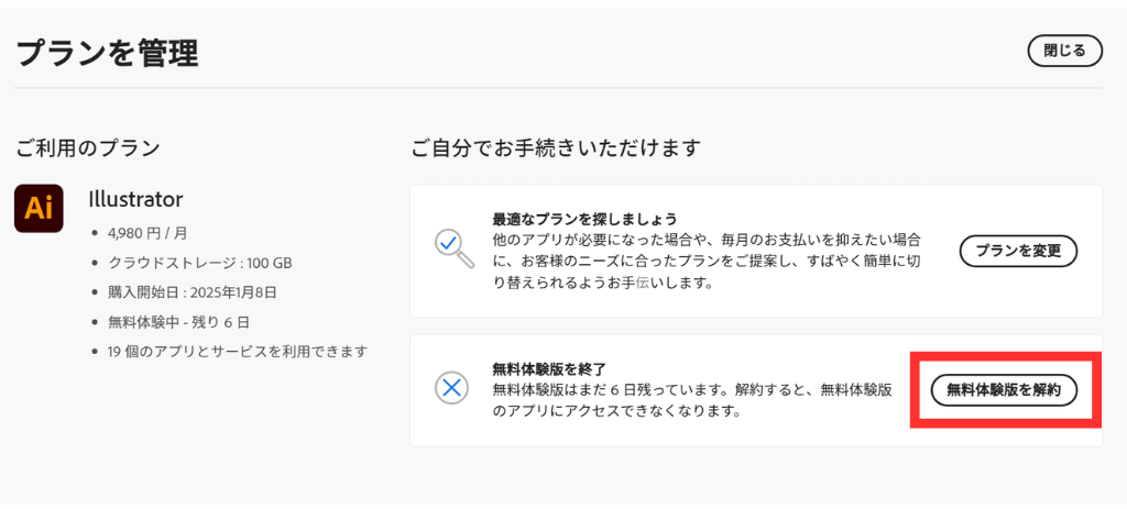 Adobeのスマートフォンアプリを使ってみよう「Illustrator Draw」編コラムホームページ制作 大阪インフォメーションメディアデザイン株式会社