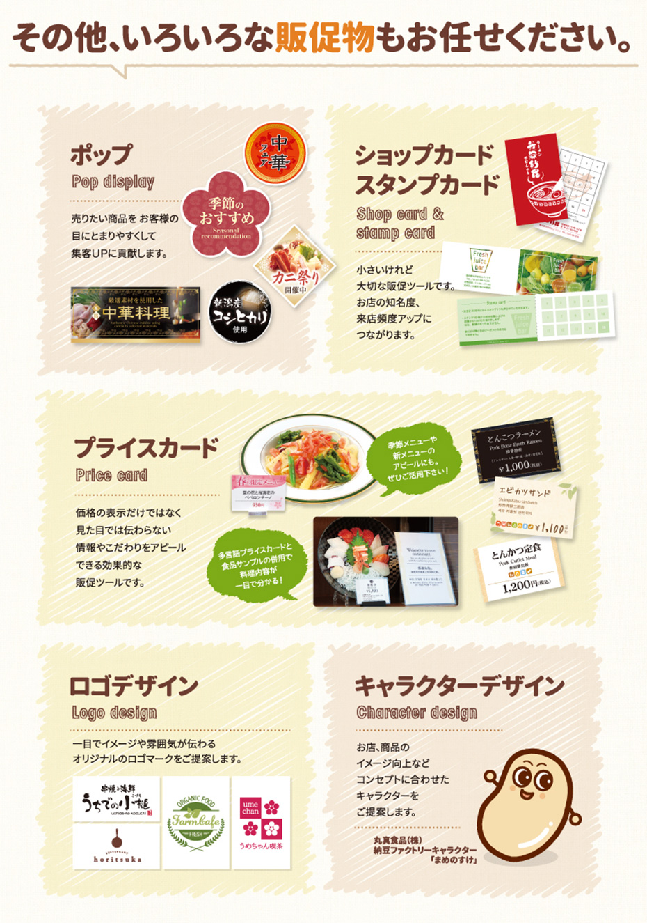 広告の品_カード_24335のカード無料デザインテンプレート印刷のラクスル