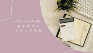 2025最新 無料で使える経費精算アプリ4選 全25選 を比較！個人事業主のレシートや領収書管理にもビジネスコンシェルジュ powered byお名前.com