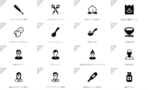 登録不要・商用利用可 おしゃれなイラストのフリー素材サイト12選