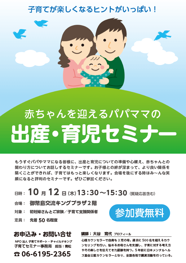 講演会・セミナー・学会向けのプログラム入りポスター・チラシ用テンプレート無料テンプレートTemplateWorks