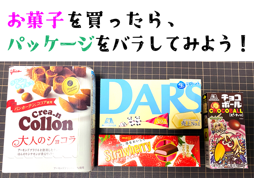 世界のユニークなパッケージデザイン15選PR EDGE