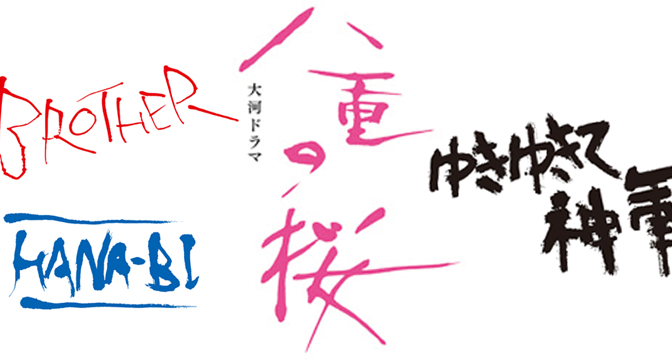 コナン好き必見 Pixelmatorでコナンの映画っぽいロゴを作る方法まだ帰りたくないオトナ達へ