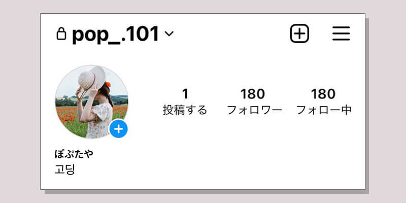 インスタのプロフィール・ステメでおしゃれな自己紹介を作るテクニック＆トレンドまとめアプリオ