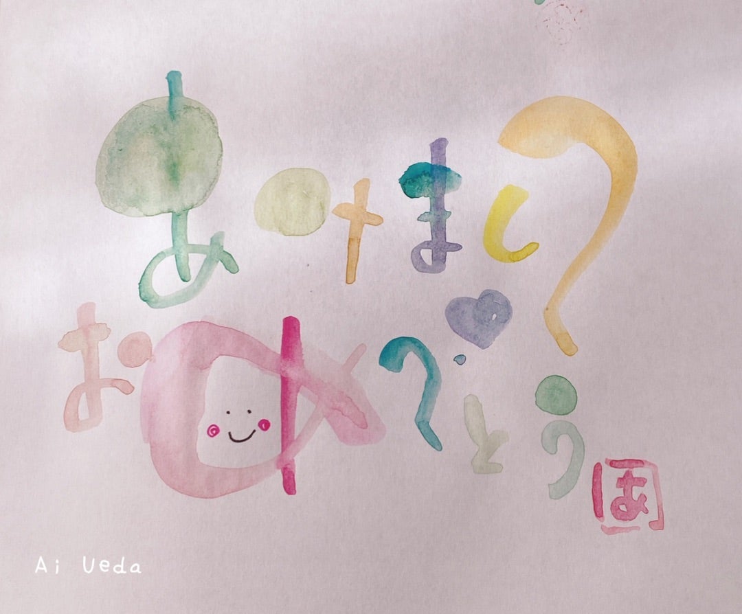 ゆめかわ数字イラスト無料素材ならフリービーAC