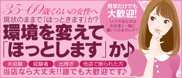 熟女家 堺東店（待ち合わせ）「らに」女の子データ詳細｜堺 風俗｜ビッグデザイア関西