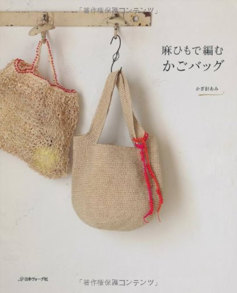 ♥️手編み♥️麻紐バッグ♥️春夏バッグ♥️カゴバッグ♥️ ハンドメイド 麻