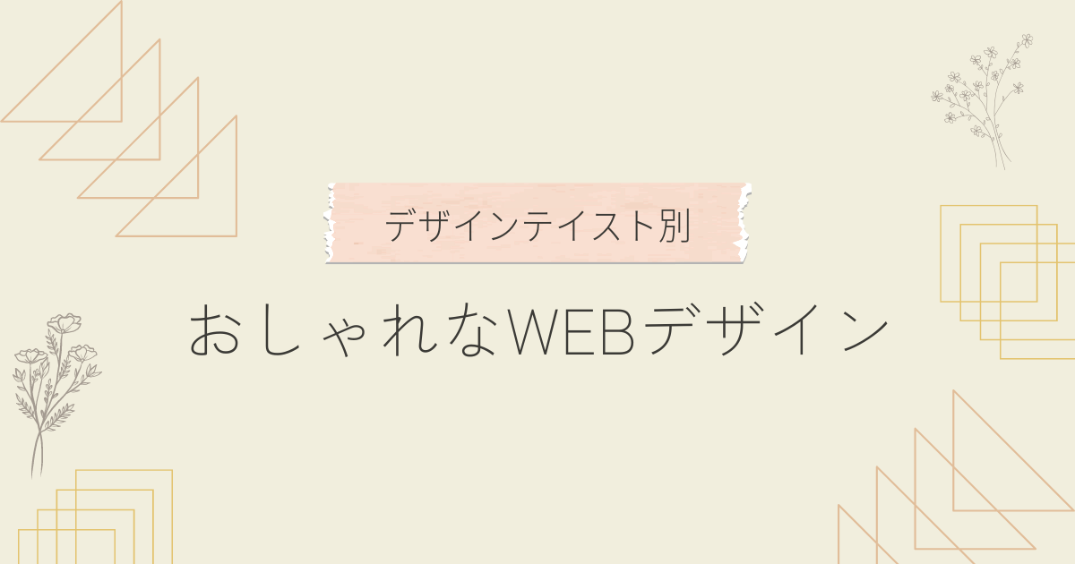 コーポレートサイトのデザイン事例25選！参考ポイントを解説QUERYY クエリー