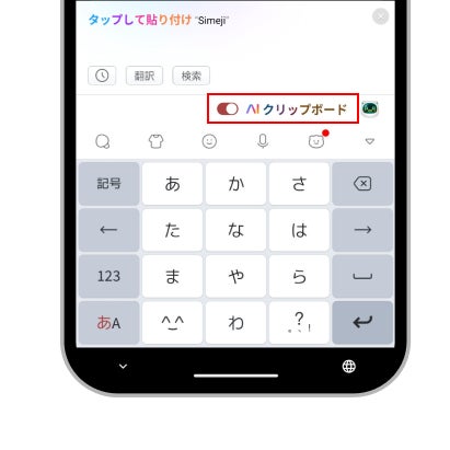 Windows10・11 クリップボードはどこにある？履歴の確認・削除の仕方もりのくまのサクサクOffice