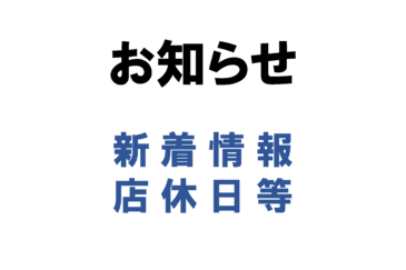 2024年の爆 サイ 山口のアイデア19選