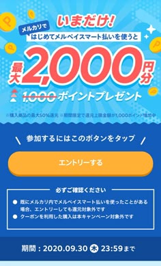 通信会社・サービス、プレゼント、にぎやか・ポップ、人物写真、イラスト、切り抜き、キャンペーンのバナーはじメルBANNER LIBRARY