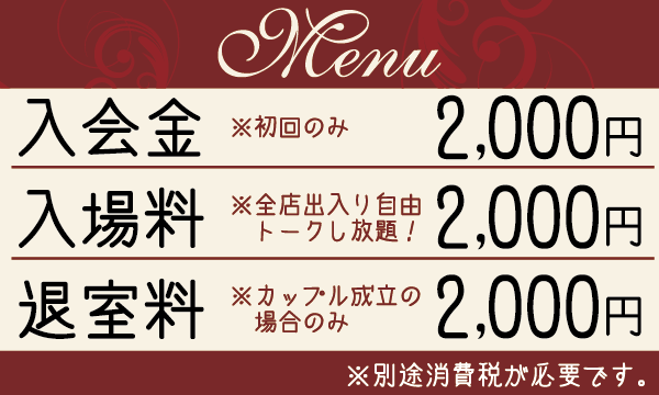 出会い喫茶 モモカフェ ☆MOMO CAFE☆ 池袋店