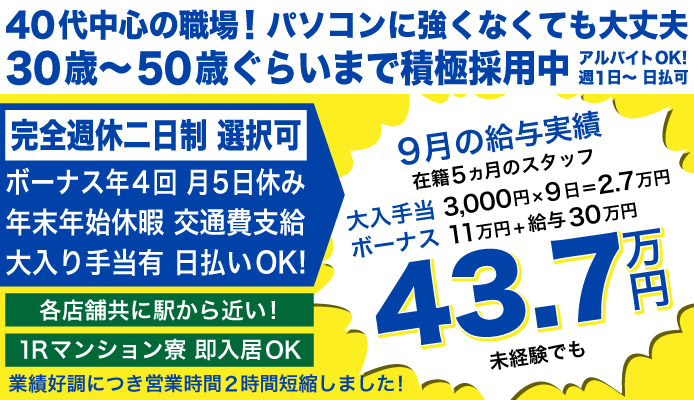 ハニートラップ｜西中島・新大阪 | 風俗求人『Qプリ』