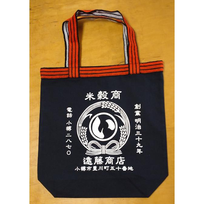 レムオリジナルトートバッグ Sナチュラルオンラインショップ uchi remm