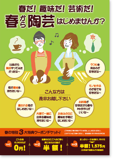 ２人の男女が描かれたシンプルな日本語教室ポスターの無料チラシテンプレート 14038 - デザインAC