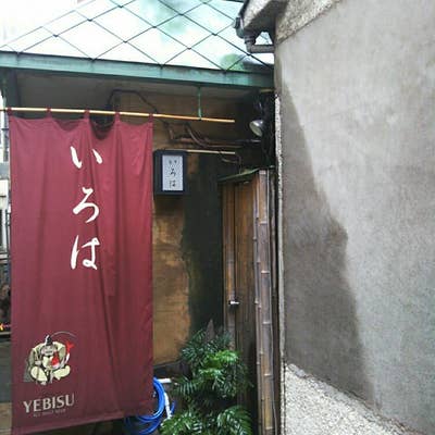 番外編～東京都港区新橋・アットホームな居酒屋で美味しいおばんざいランチ『いろは』 | Love Beef