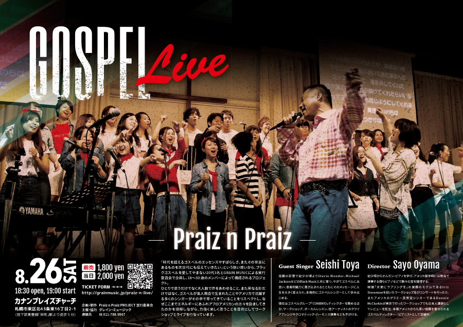 チラシ ライブフライヤ