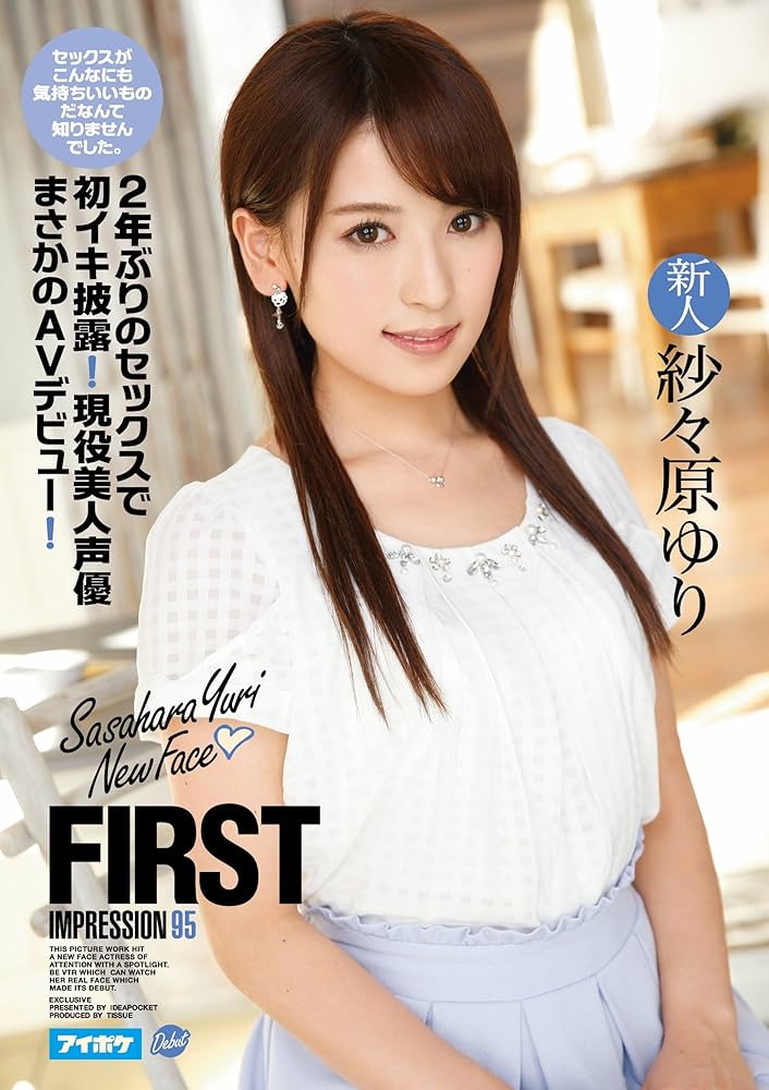 Amazon.co.jp: FIRST IMPRESSION 95