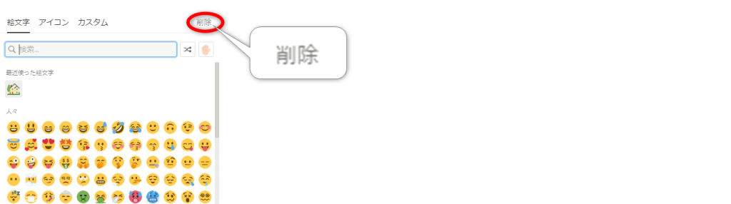 Notionで使えるアイコン素材サイト5選！使い方も解説こかげオンライン