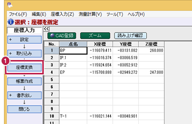 立会いとヘルマート変換 - 日々雑感「点ノ記」