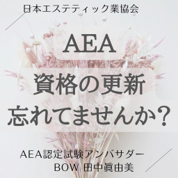 認定エステティシャンは独学できる？勉強方法や勉強時間まとめ