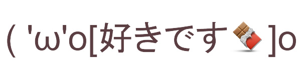 バレンタイン必勝!?企画「Simeji」で、最強告白顔文字を発表！｜Baidu Japan