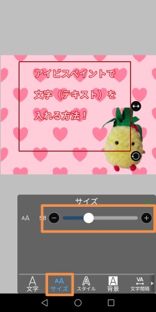 アイビスペイントで手書き文字に「ふちどり」をしてみよう！ « すごはんたのしごと