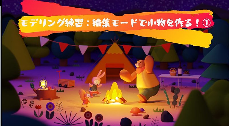 Blenderで作るメカモデリング実践ガイドマイナビブックス