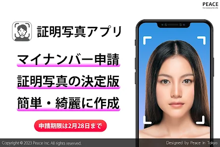 マイナンバーカード写真の撮り方＆健康保険証活用法！知っておきたいポイント